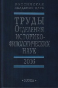   -  . 2016